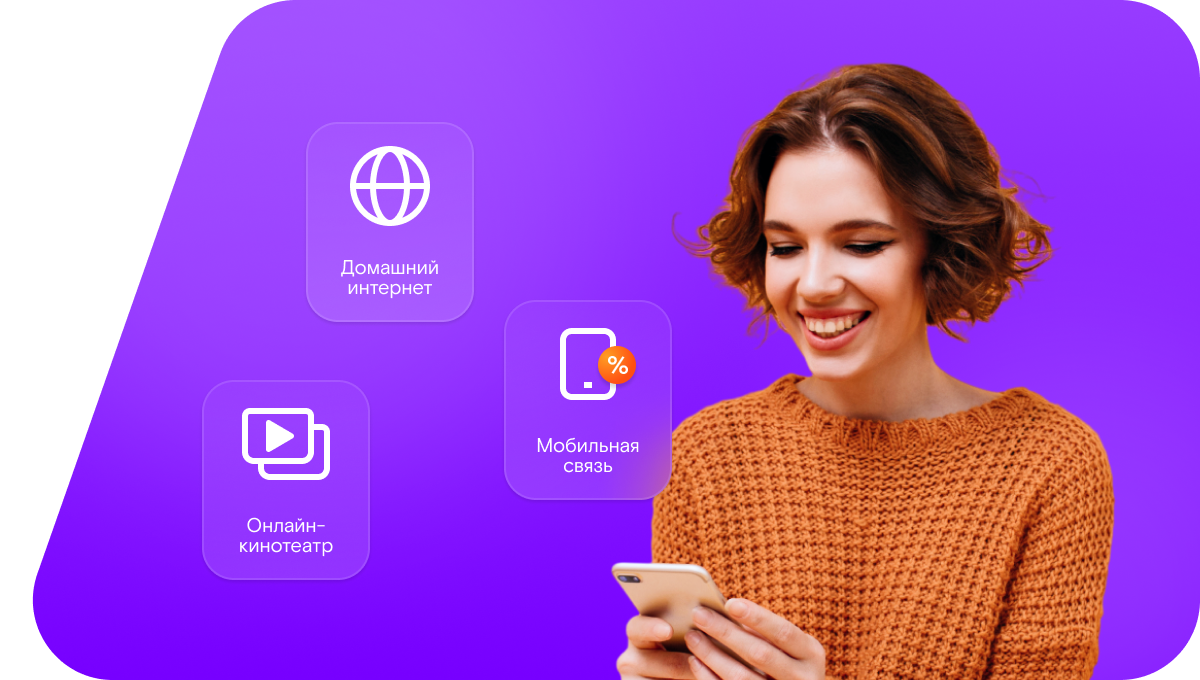 Промо-тарифы Ростелеком в&nbsp;посёлок Ситники (Нижегородская область)